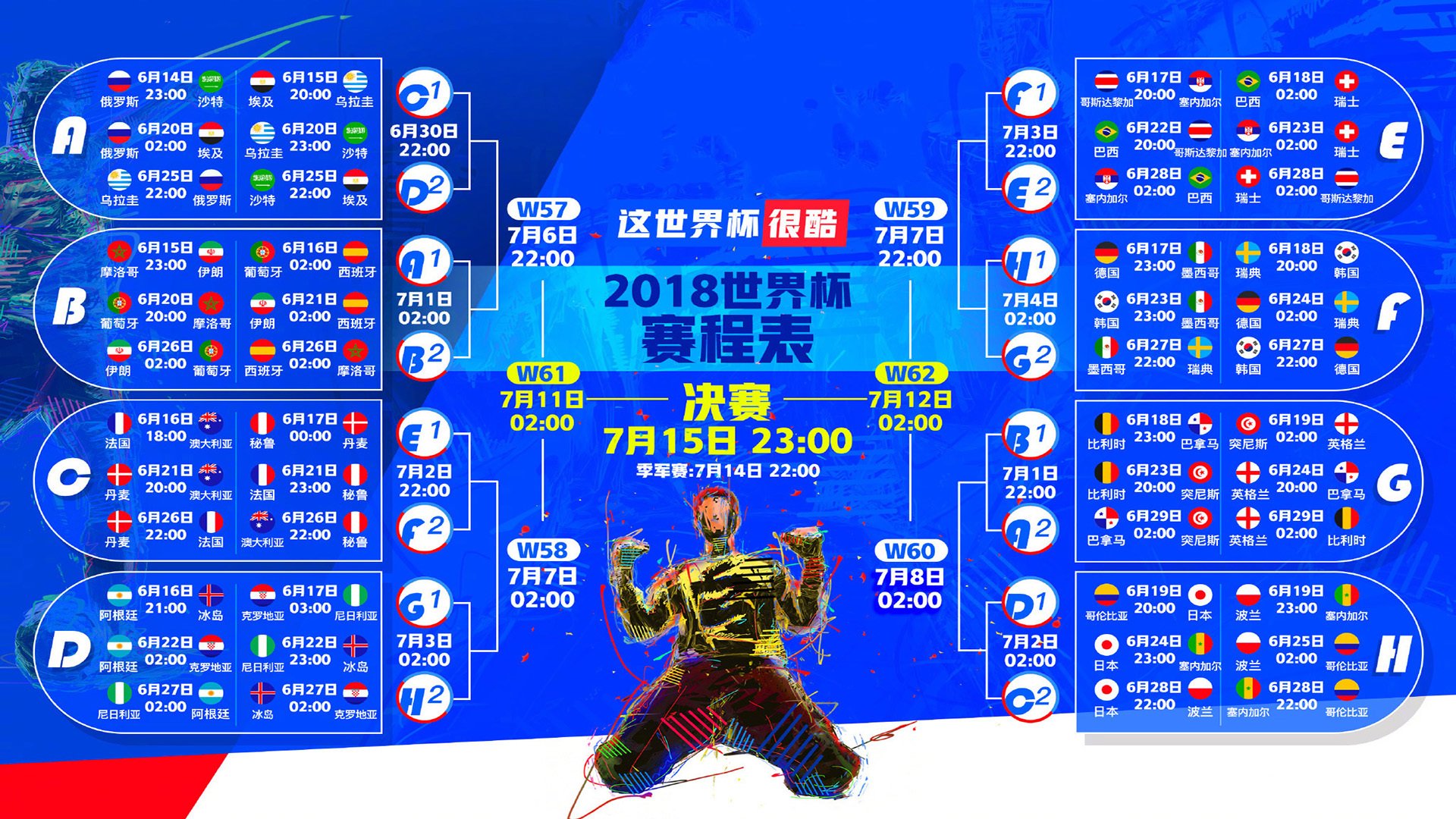 铁血战车碾过浪漫之师，许昕独步乒坛再造神话